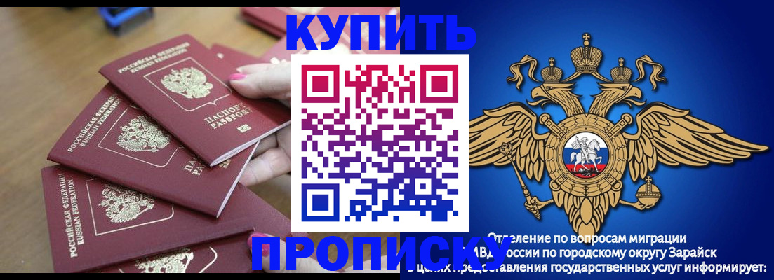 временная прописка в Сельцо