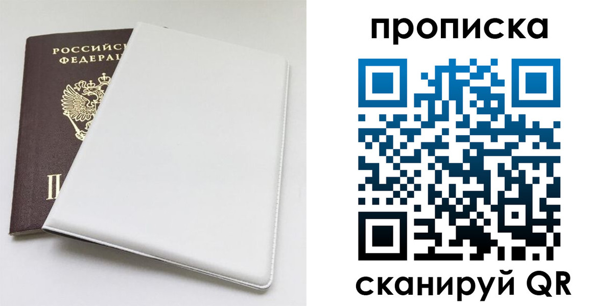 временная регистрация поиск в Сельцо