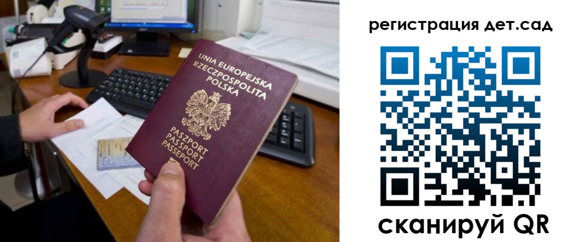 временная регистрация законно в Сельцо