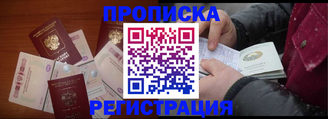 временная регистрация 2025 в Сельцо