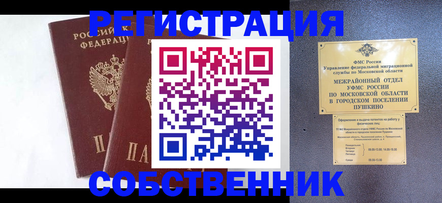 прописка поиск в Сельцо