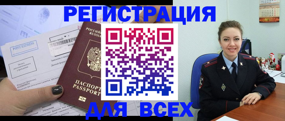 регистрация для дет. сада в Сельцо