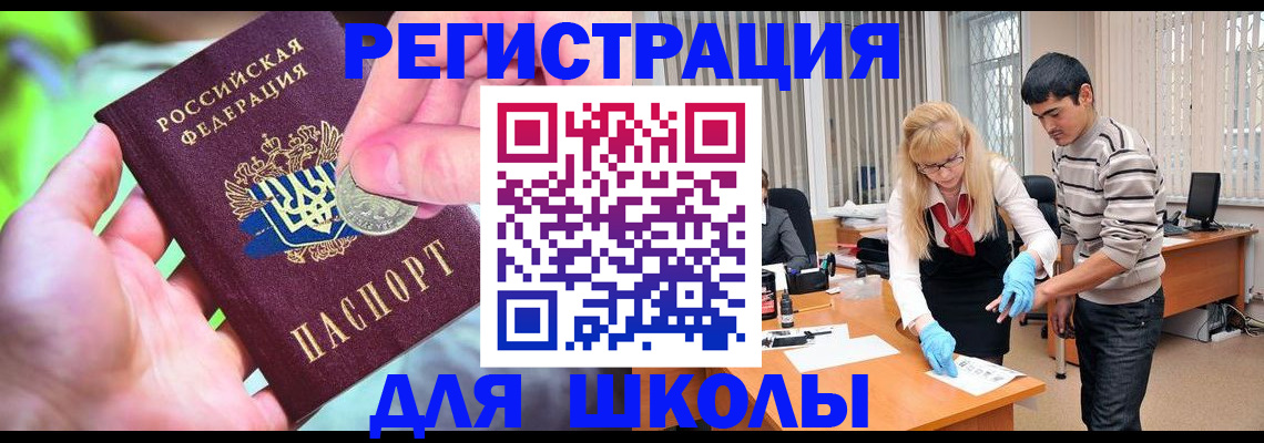 прописка законно в Сельцо