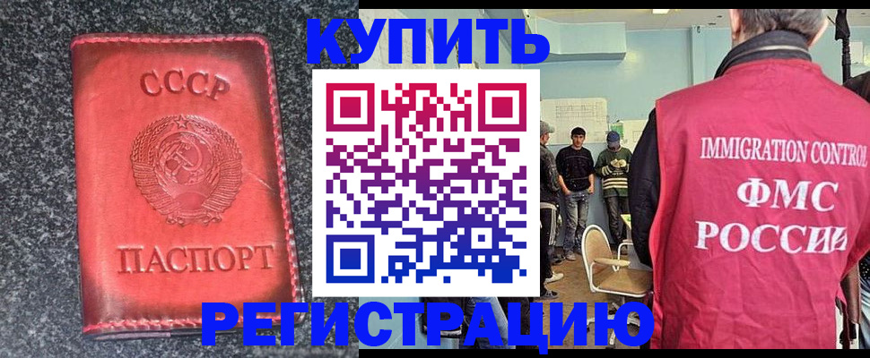 временная регистрация для школы в Сельцо